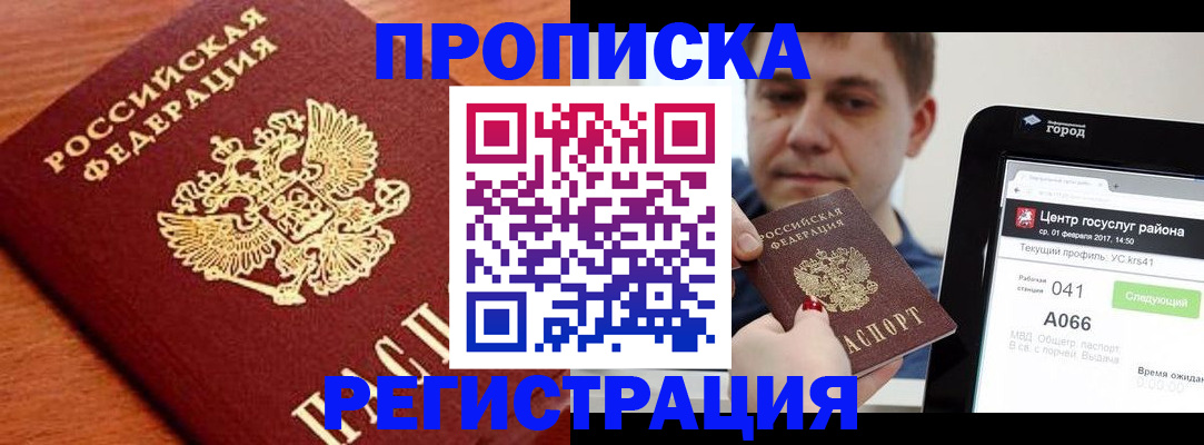 пропишу в квартире в Ялте